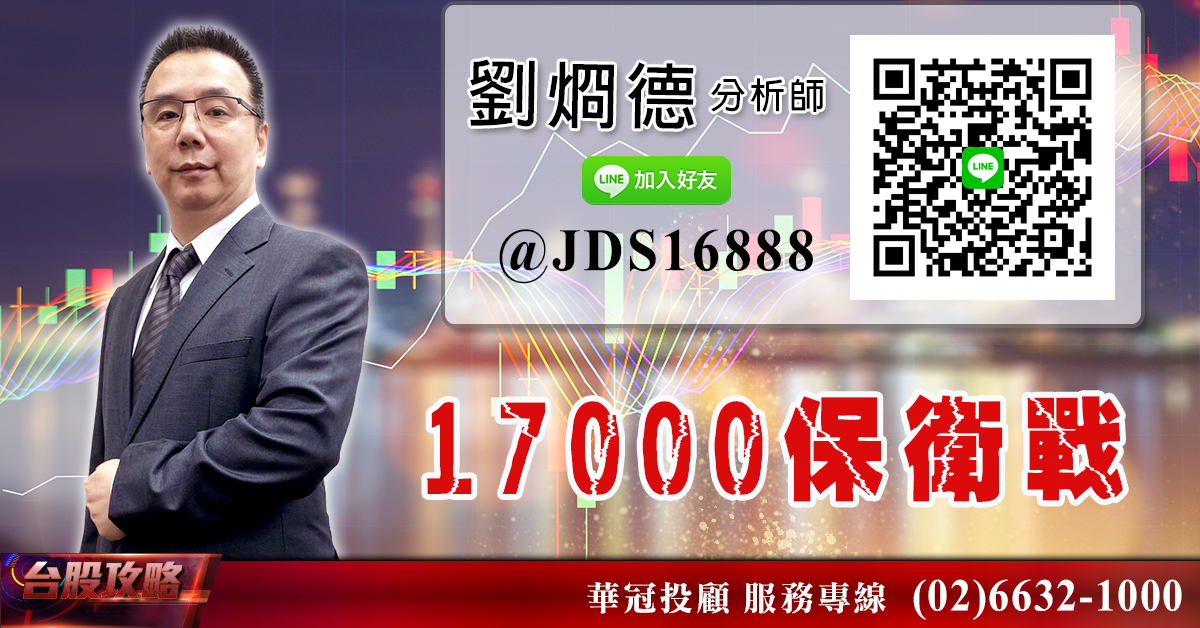 17000保衛戰 (圖)